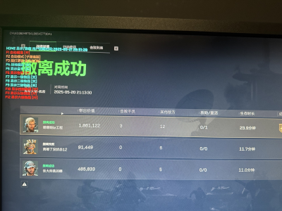 三角洲辅助科技-撒旦透视自瞄物资辅助多功能