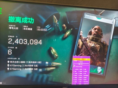 三角洲辅助科技-战神透视自瞄物资辅助多功能