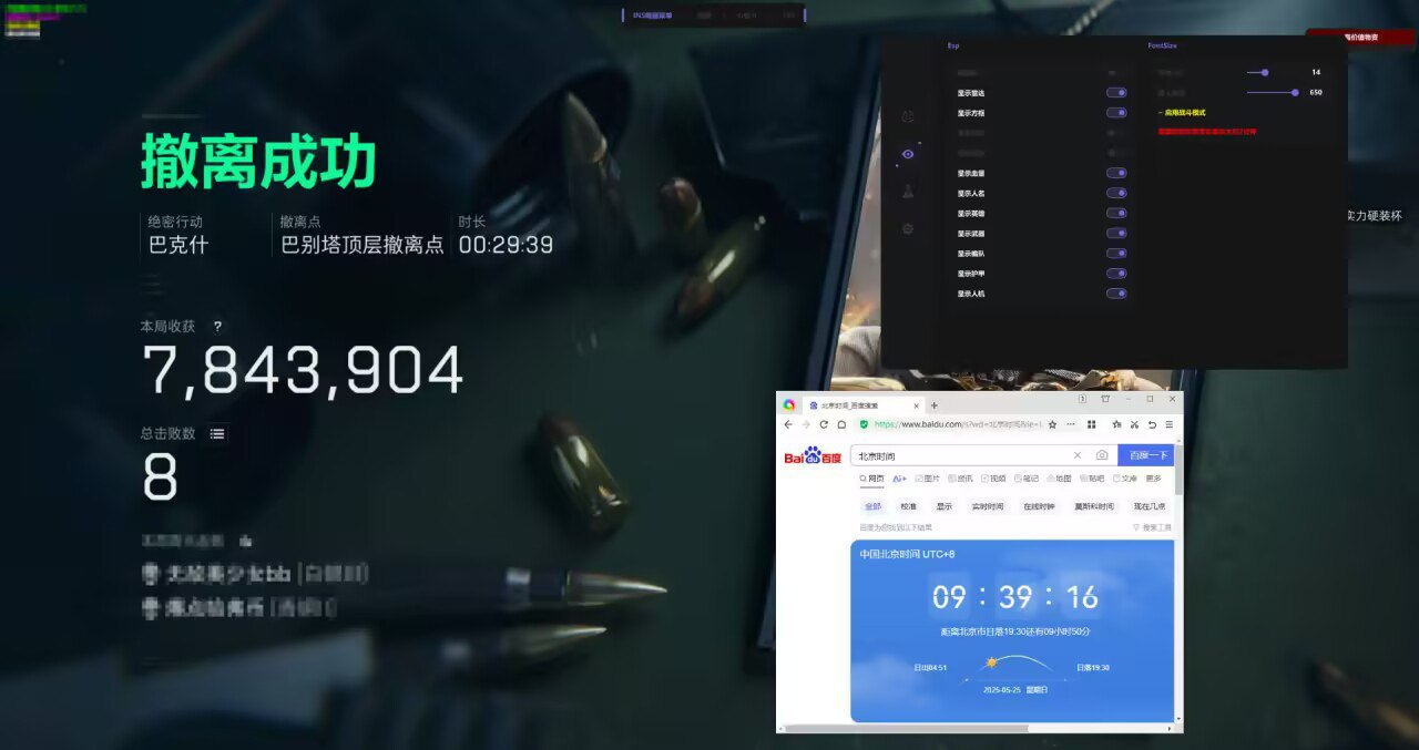三角洲科技-头号玩家透视自瞄物资辅助  第1张