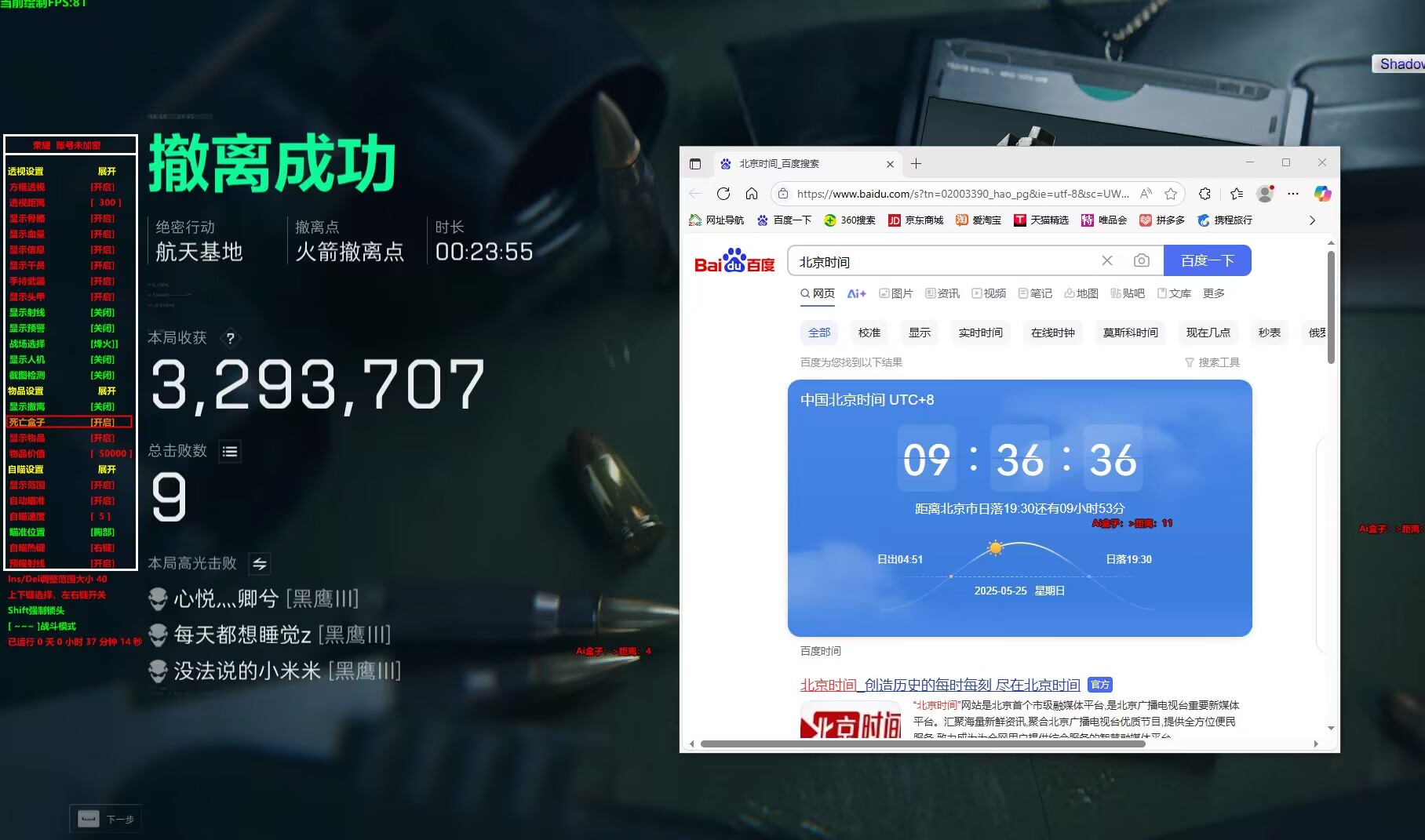 三角洲外挂-荣耀透视自瞄物资辅助多功能  第1张
